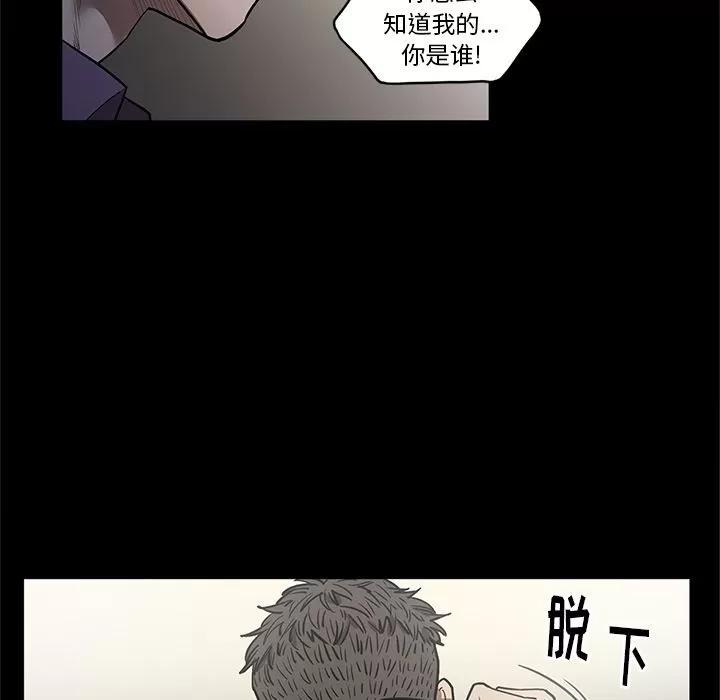 七公主 七公主 | 第28话 第93页