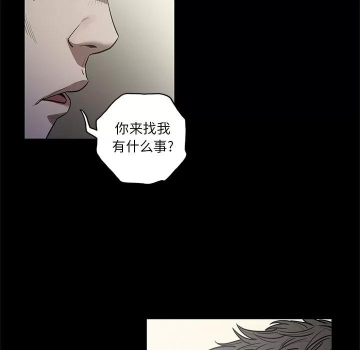 七公主 七公主 | 第28话 第98页