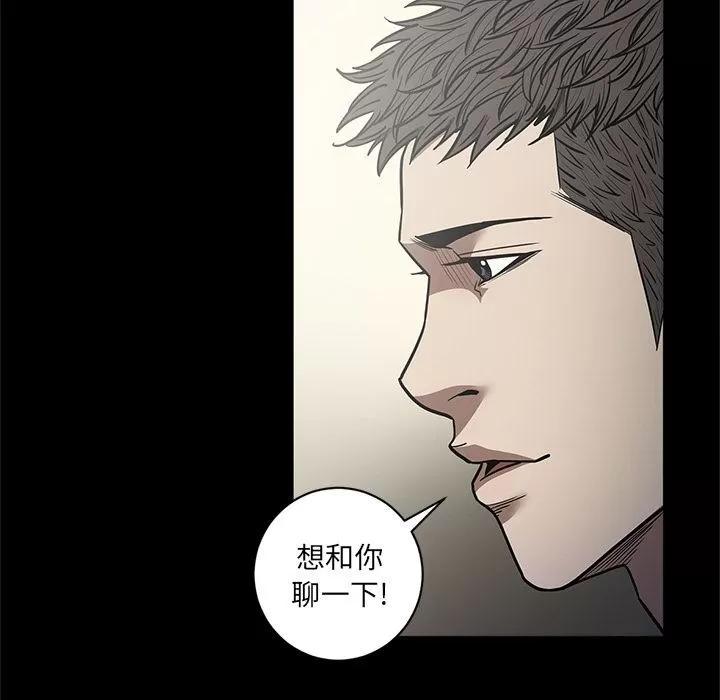 七公主 七公主 | 第28话 第99页