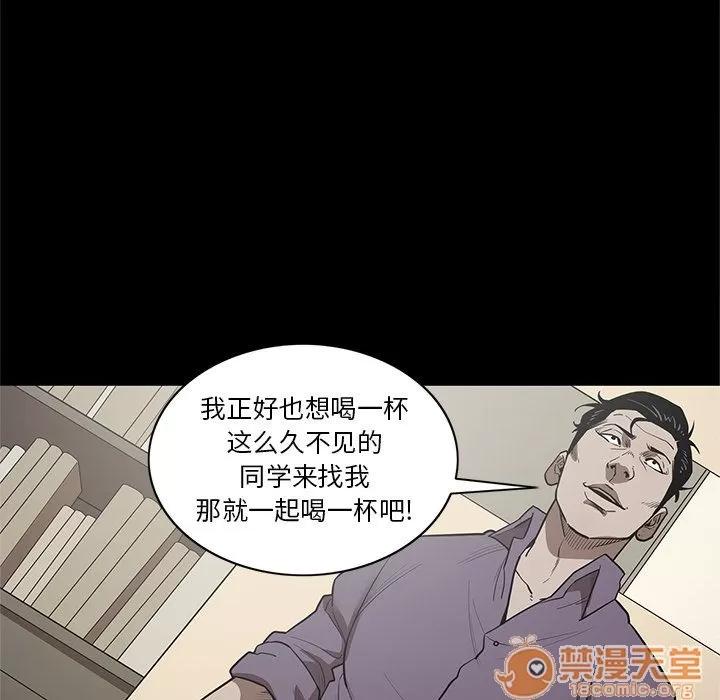 七公主 七公主 | 第28话 第100页