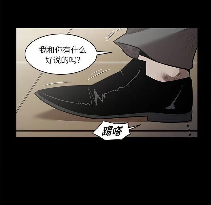 七公主 七公主 | 第28话 第103页