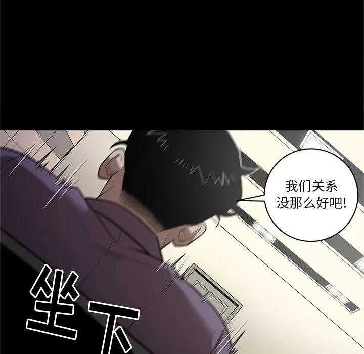 七公主 七公主 | 第28话 第104页