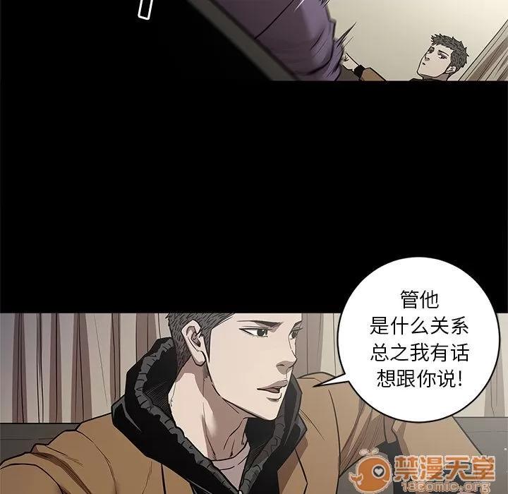 七公主 七公主 | 第28话 第105页