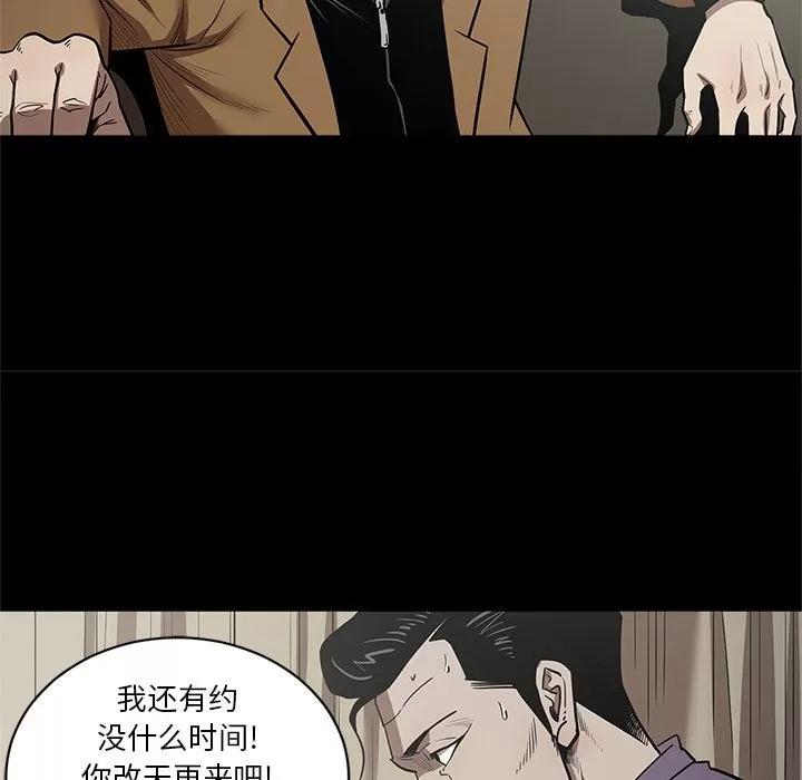 七公主 七公主 | 第28话 第106页