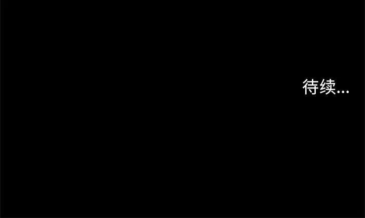 七公主 七公主 | 第28话 第111页