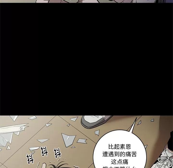七公主 七公主 | 第30话 第18页