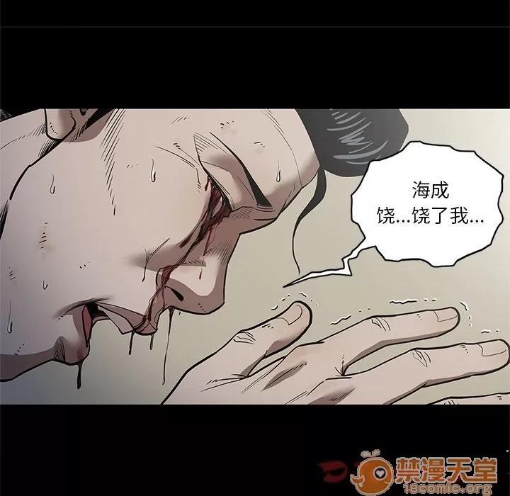 七公主 七公主 | 第30话 第20页