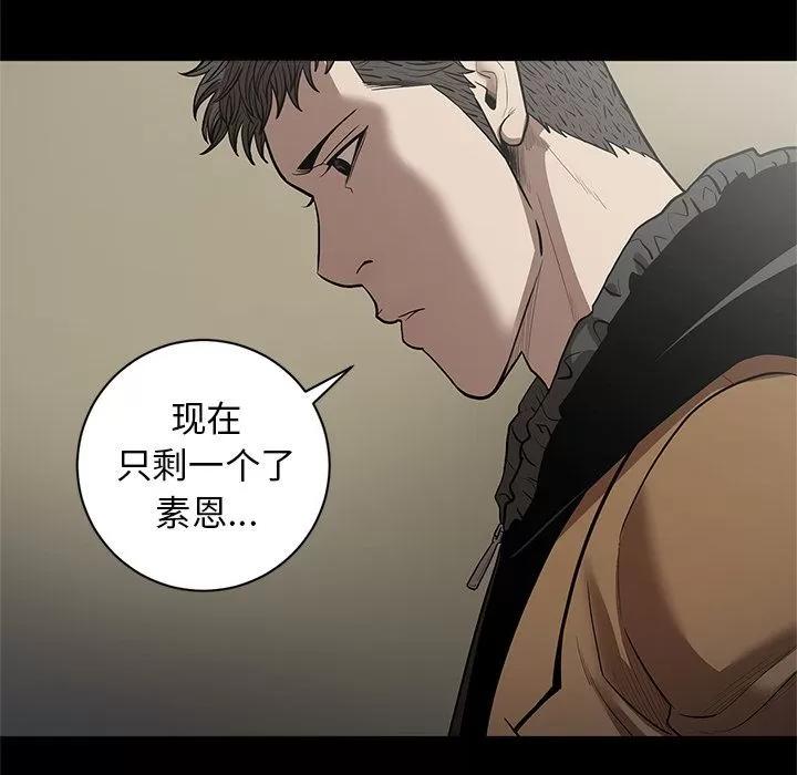七公主 七公主 | 第30话 第32页