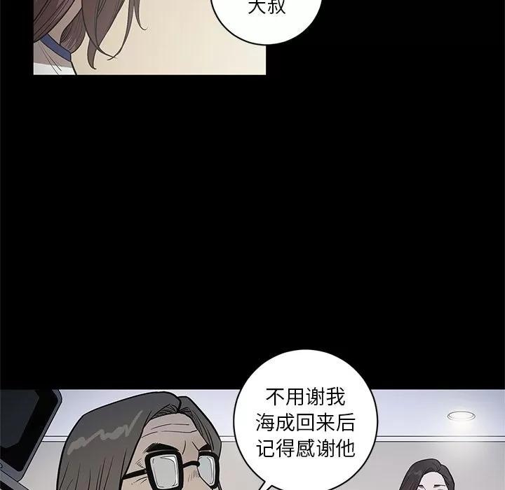 七公主 七公主 | 第30话 第39页