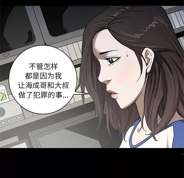 七公主 七公主 | 第30话 第41页