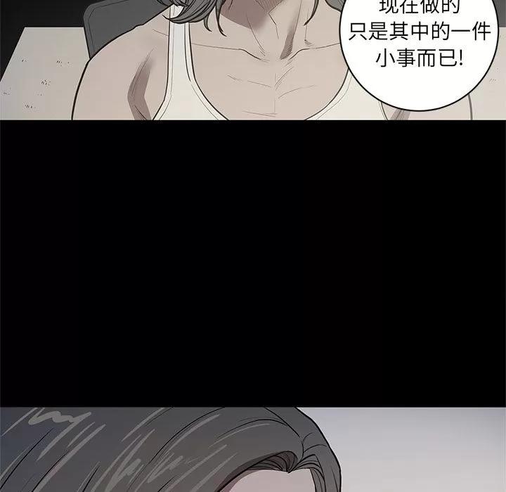 七公主 七公主 | 第30话 第44页