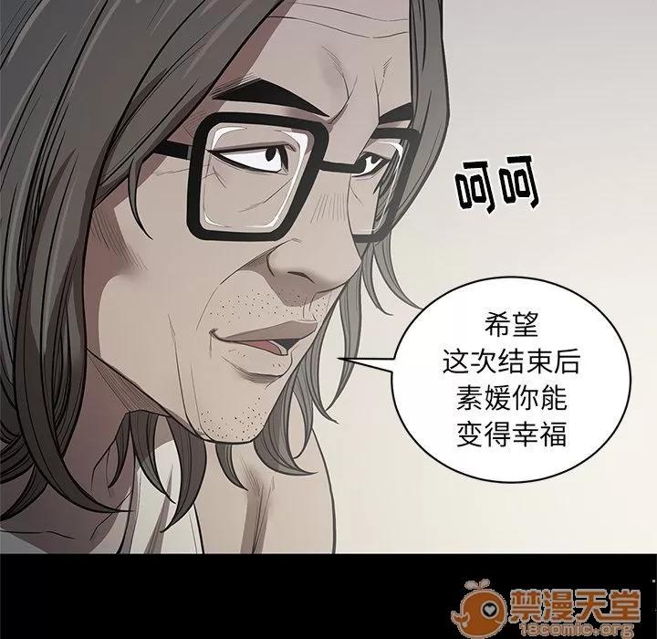 七公主 七公主 | 第30话 第45页