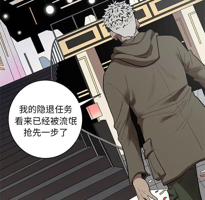 七公主 七公主 | 第30话 第54页