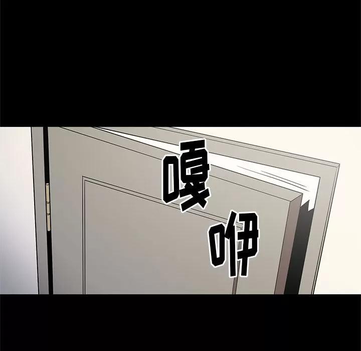 七公主 七公主 | 第30话 第59页