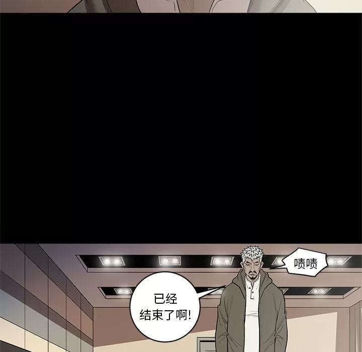 七公主 七公主 | 第30话 第62页
