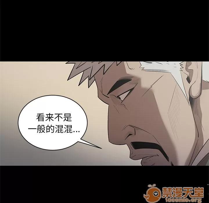七公主 七公主 | 第30话 第65页