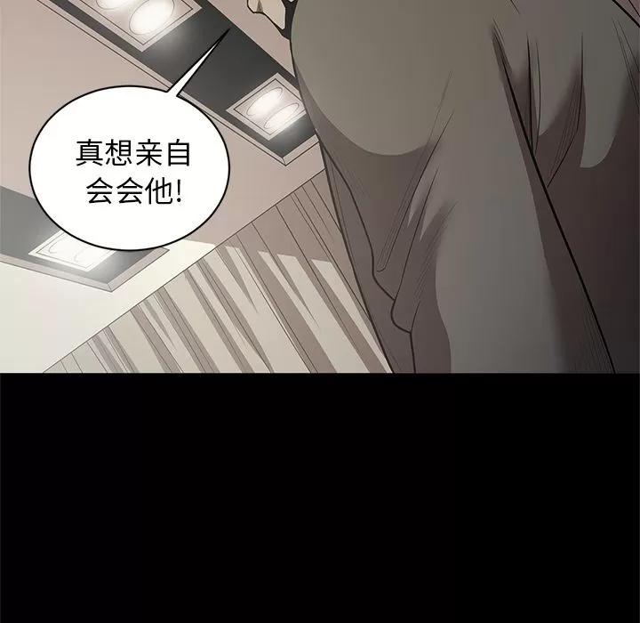 七公主 七公主 | 第30话 第68页
