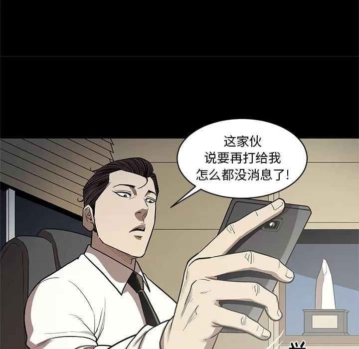 七公主 七公主 | 第30话 第71页