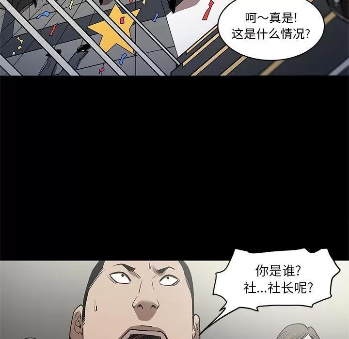 七公主 七公主 | 第30话 第79页