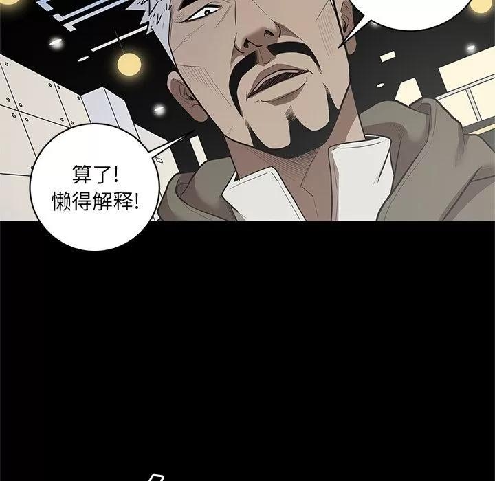 七公主 七公主 | 第30话 第81页