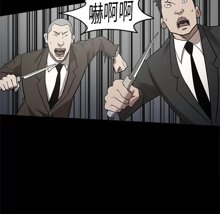 七公主 七公主 | 第30话 第101页