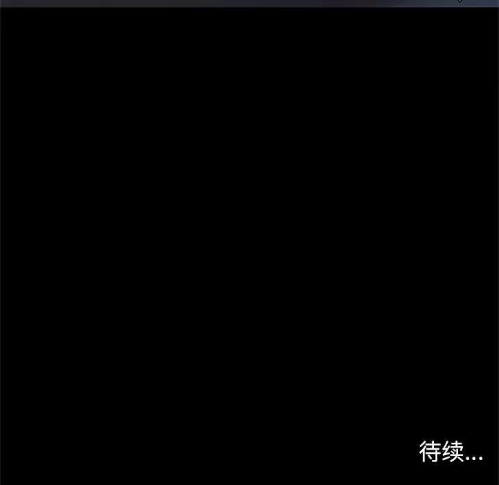 七公主 七公主 | 第30话 第119页