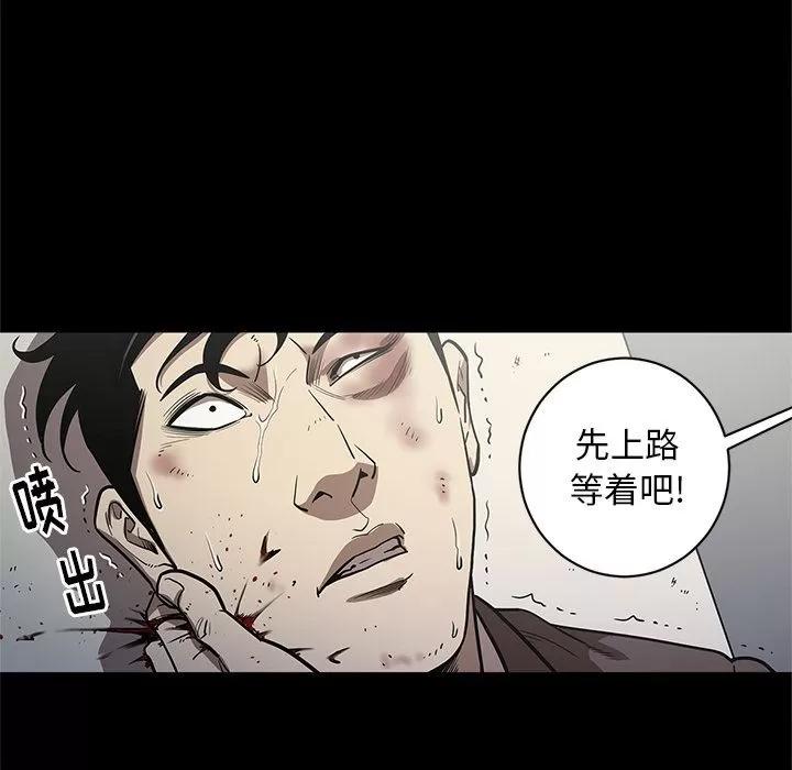 七公主 七公主 | 第31话 第41页