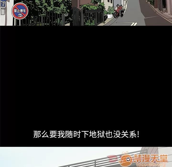 七公主 七公主 | 第31话 第55页