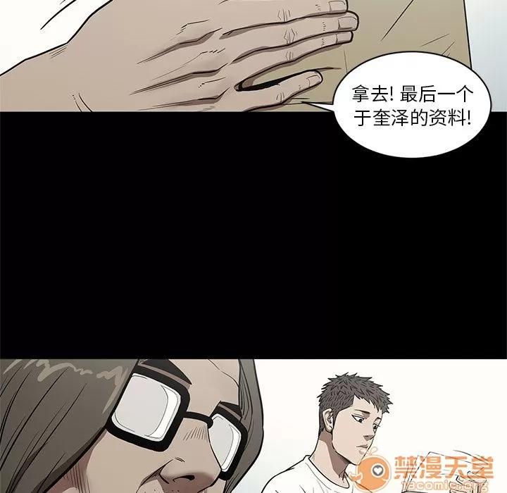 七公主 七公主 | 第31话 第65页