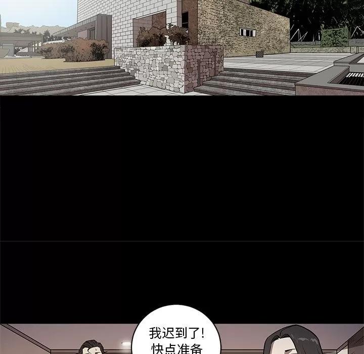 七公主 七公主 | 第31话 第71页