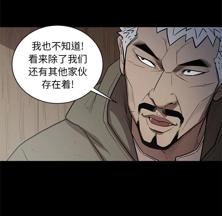 七公主 七公主 | 第31话 第84页
