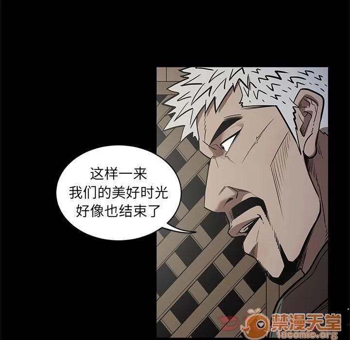 七公主 七公主 | 第31话 第85页