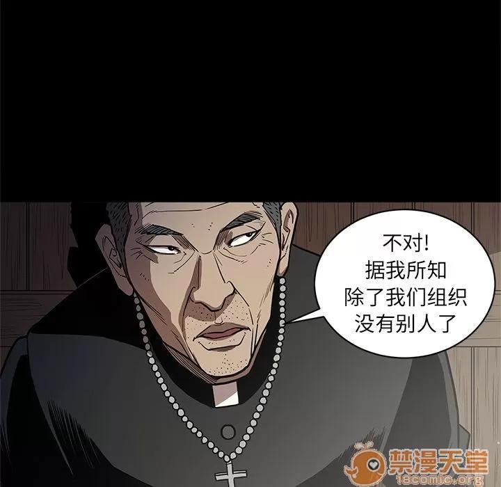 七公主 七公主 | 第31话 第90页