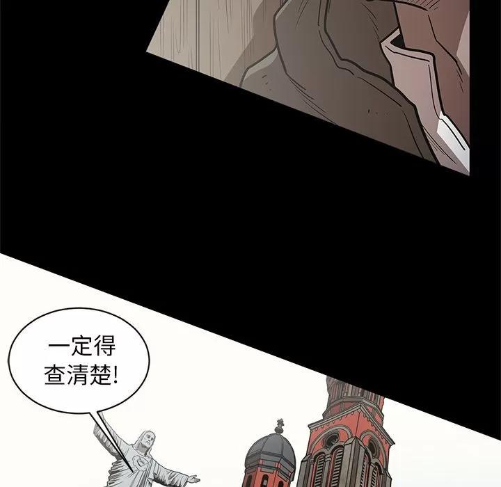 七公主 七公主 | 第31话 第96页