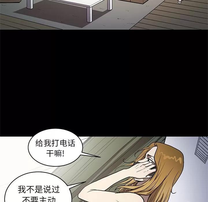 七公主 七公主 | 第31话 第101页