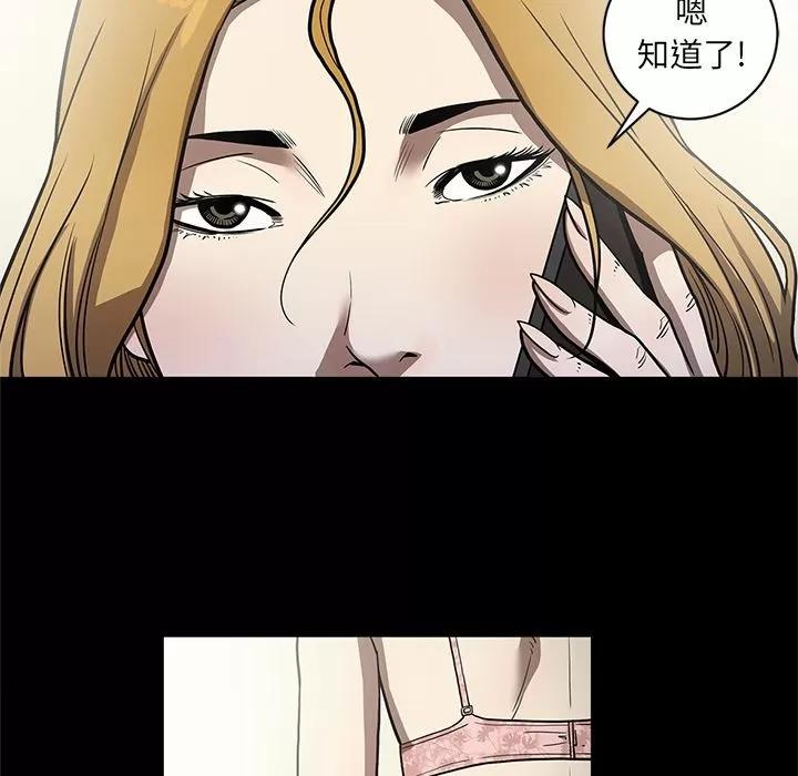 七公主 七公主 | 第31话 第103页
