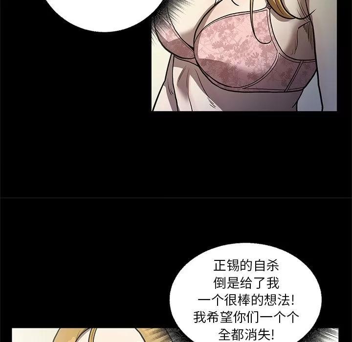 七公主 七公主 | 第31话 第106页