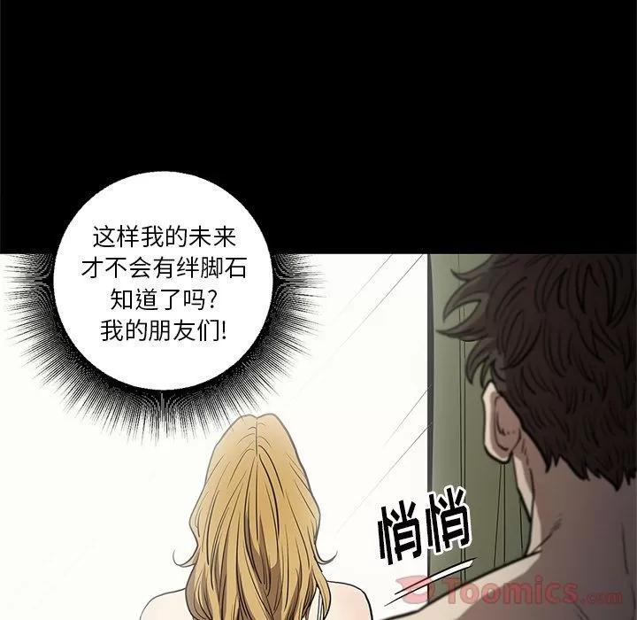 七公主 七公主 | 第31话 第108页