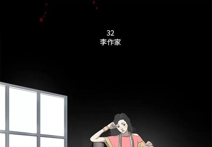 七公主 七公主 | 第32话 第3页