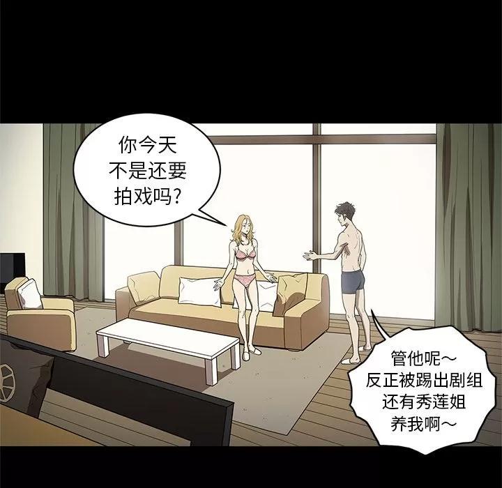 七公主 七公主 | 第32话 第7页