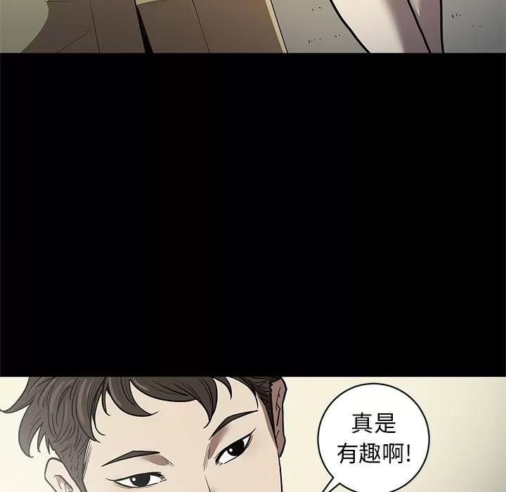 七公主 七公主 | 第32话 第12页