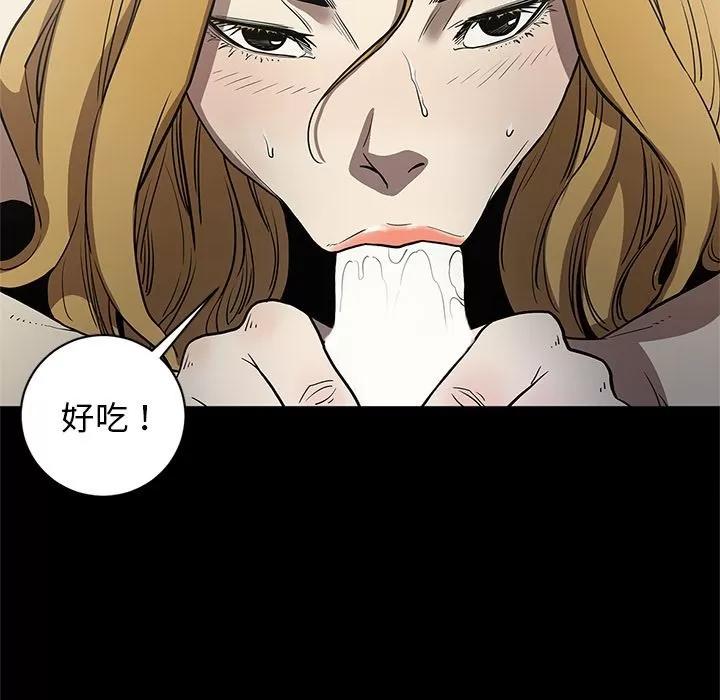 七公主 七公主 | 第32话 第44页
