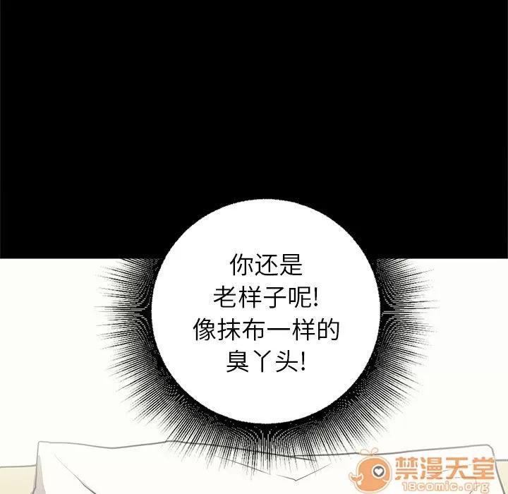 七公主 七公主 | 第32话 第45页
