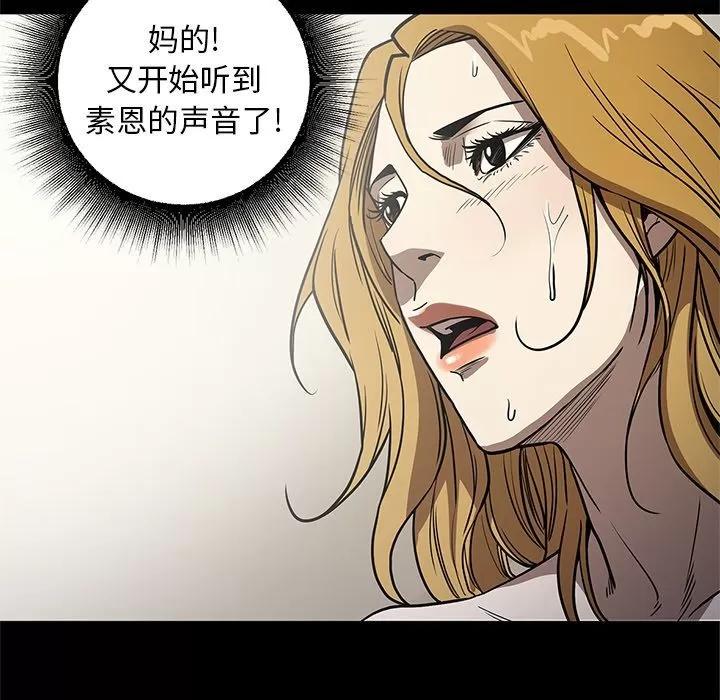 七公主 七公主 | 第32话 第54页