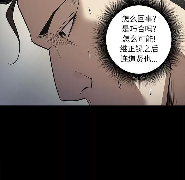七公主 七公主 | 第32话 第63页