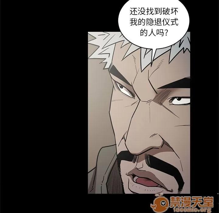 七公主 七公主 | 第32话 第70页