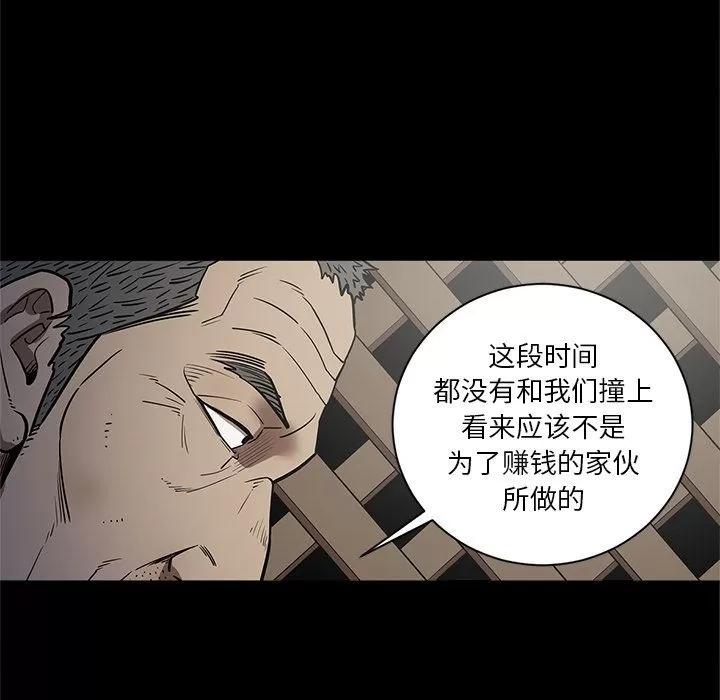 七公主 七公主 | 第32话 第71页