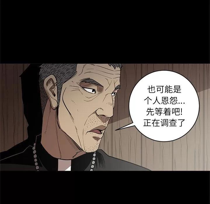 七公主 七公主 | 第32话 第73页
