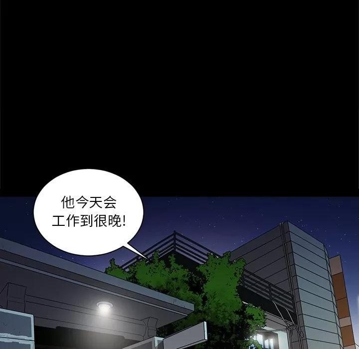 七公主 七公主 | 第32话 第77页