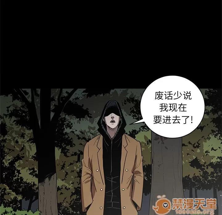 七公主 七公主 | 第32话 第80页